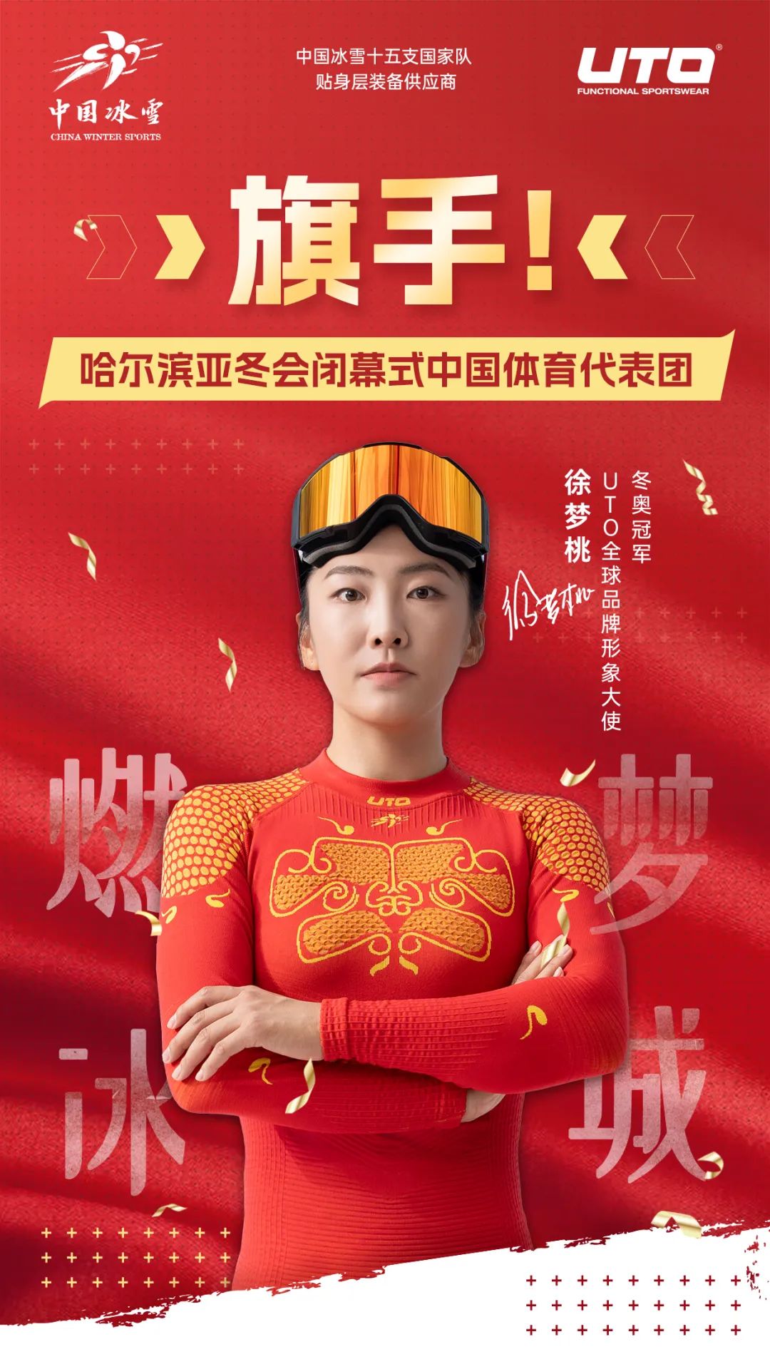 赛的关键