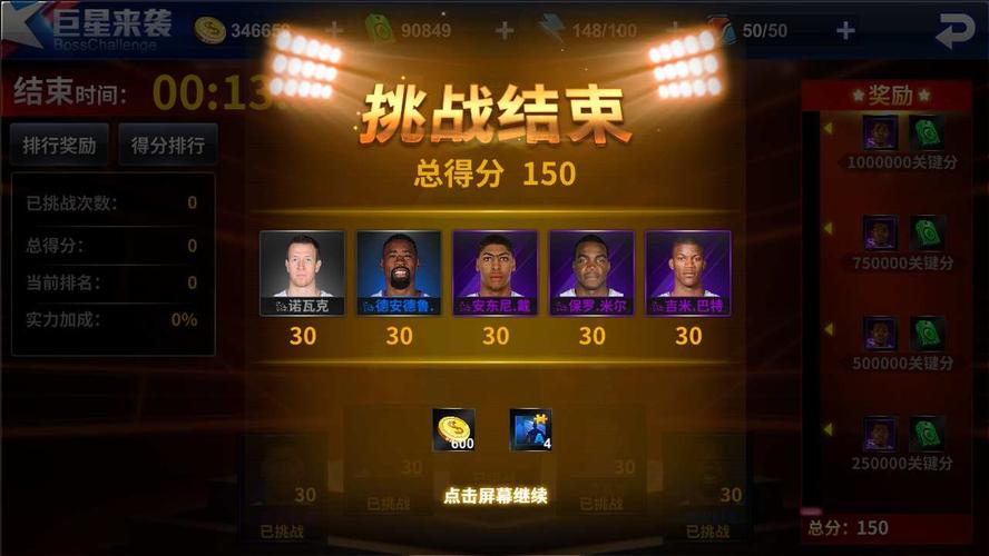 还使对手的