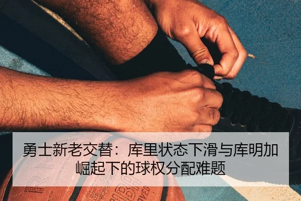yong-shi-xin-lao-jiao-ti-ku-li-zhuang-tai-xia-hua-yu-ku-ming-jia-jue-qi-xia-de-qiu-quan-fen-pei-nan-ti-2-307.jpg
