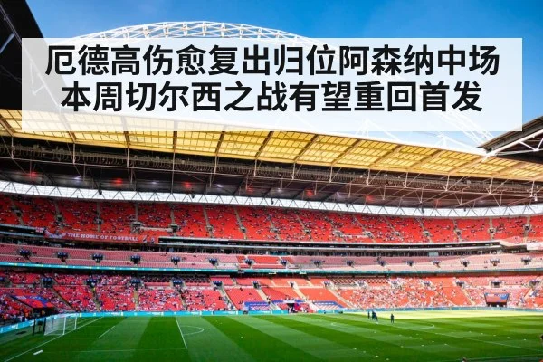 soccer match London derby