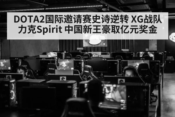 esports gaming arena